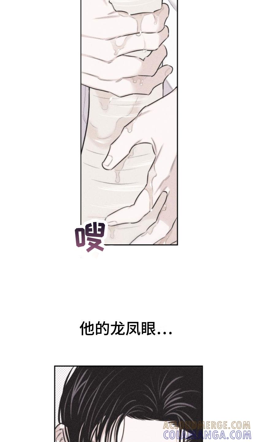 《瓷器》第2章：手把手 第5页