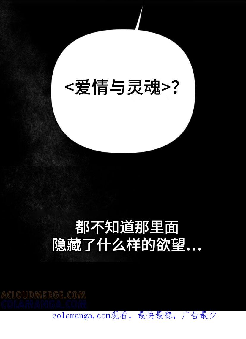 《瓷器》第2章：手把手 第35页