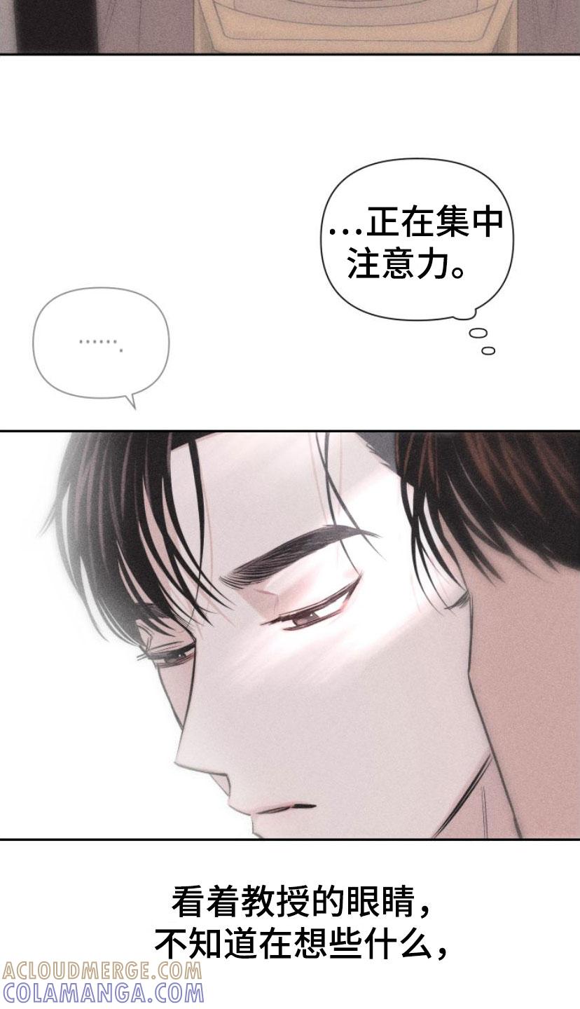 《瓷器》第2章：手把手 第31页