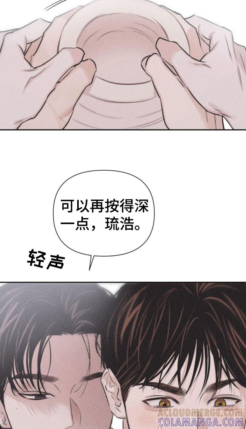 《瓷器》第2章：手把手 第25页