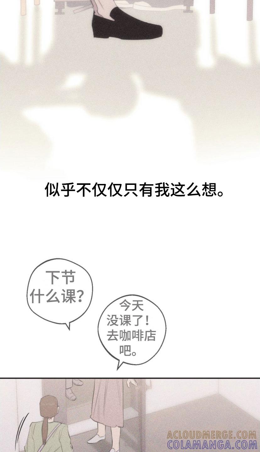 《瓷器》第2章：手把手 第11页