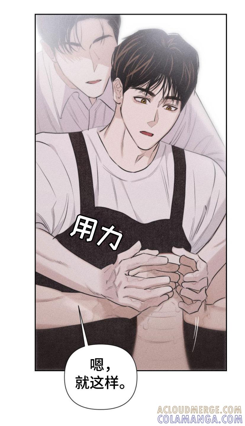 《瓷器》第2章：手把手 第19页