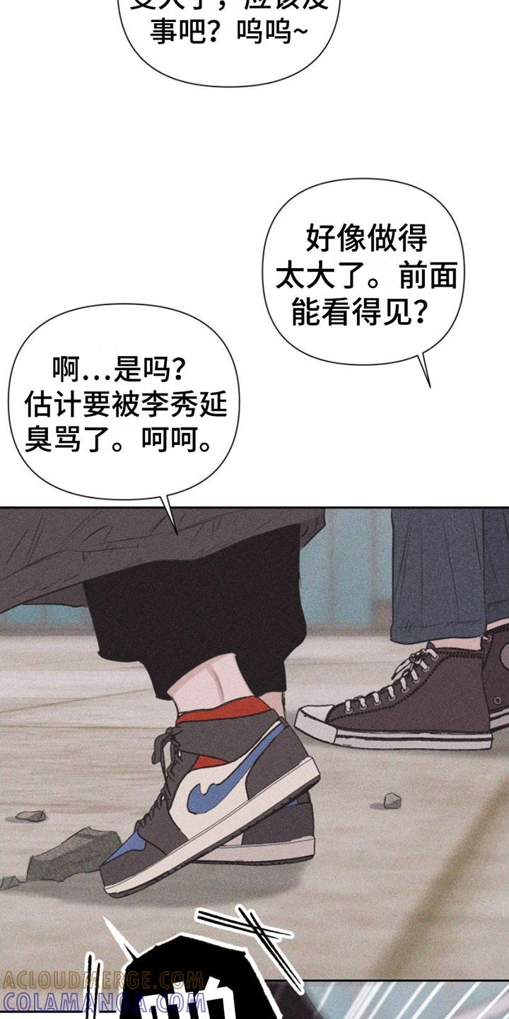 《瓷器》第3章：失误 第13页
