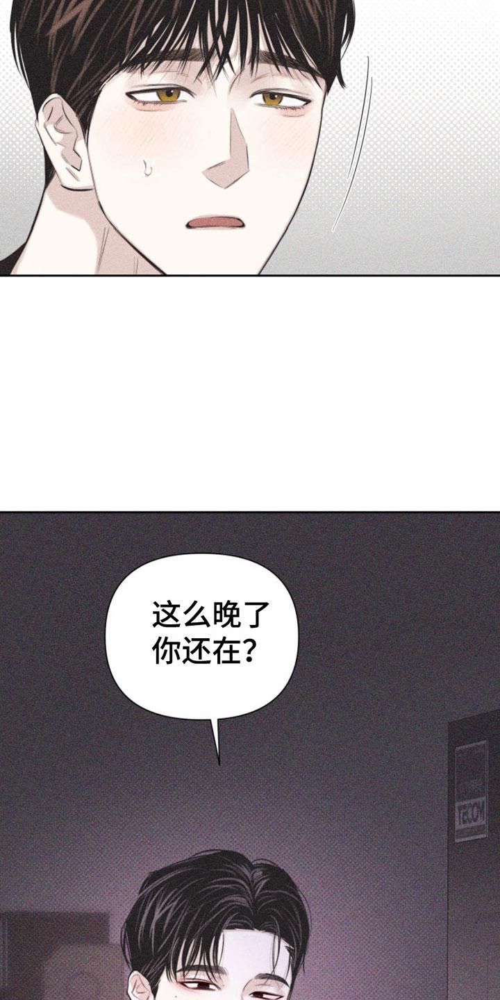 《瓷器》第3章：失误 第26页