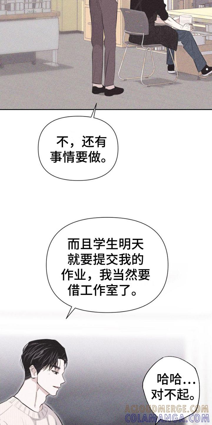 《瓷器》第3章：失误 第29页
