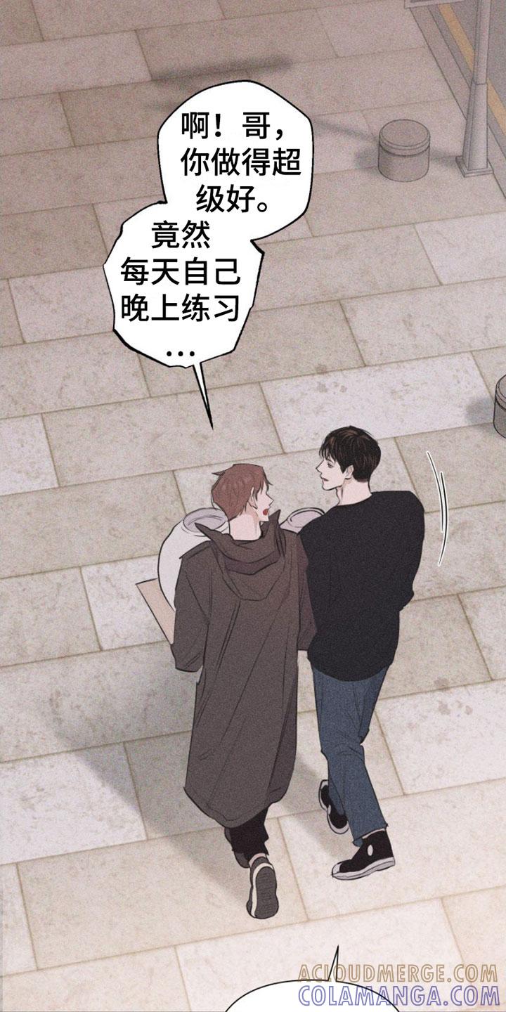 《瓷器》第3章：失误 第11页