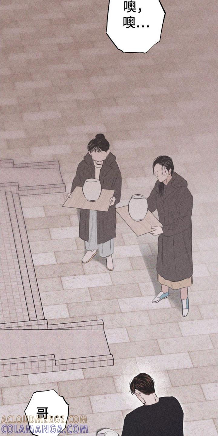 《瓷器》第3章：失误 第19页