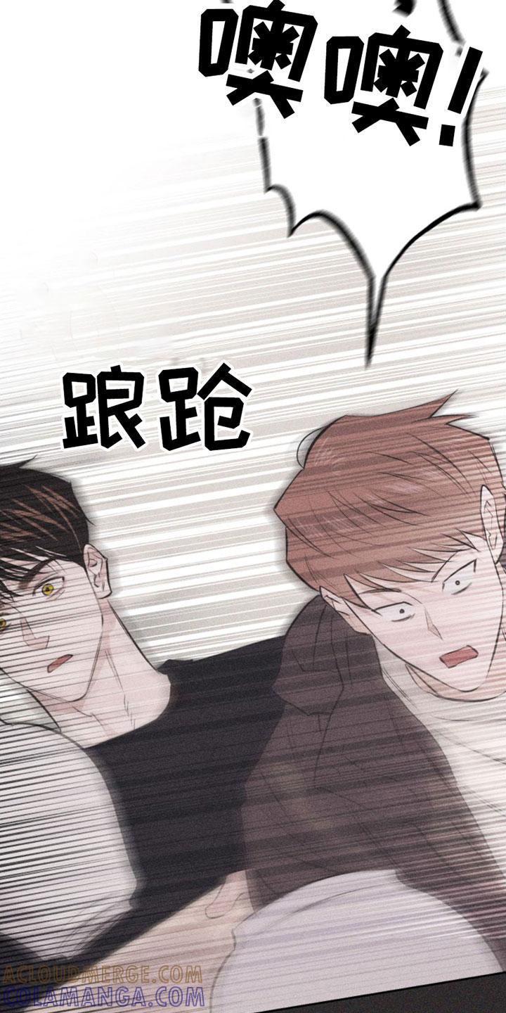 《瓷器》第3章：失误 第15页