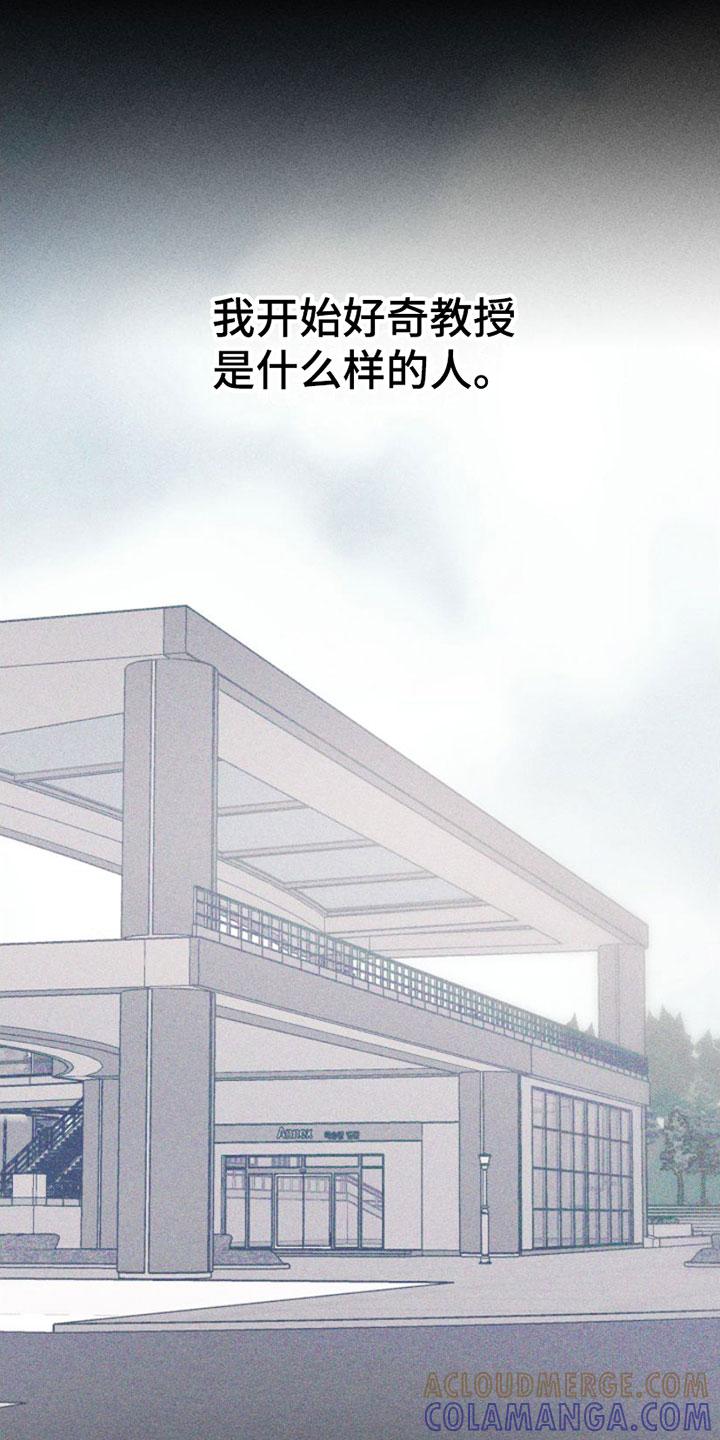 《瓷器》第3章：失误 第3页