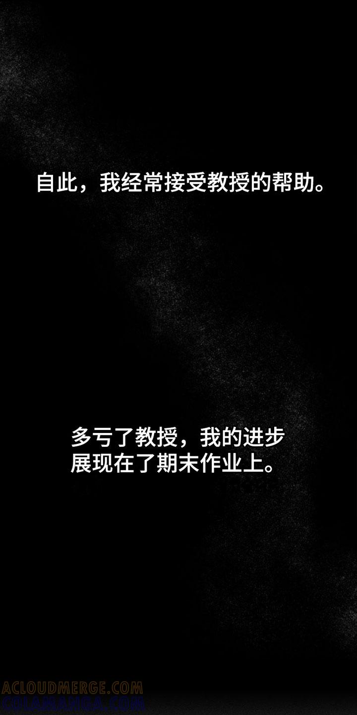 《瓷器》第3章：失误 第9页