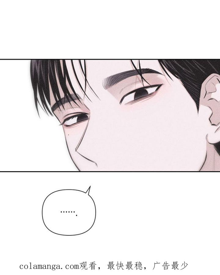 《瓷器》第3章：失误 第38页