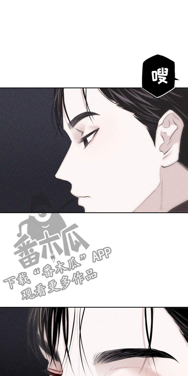 《瓷器》第4章：去我家吗？ 第24页