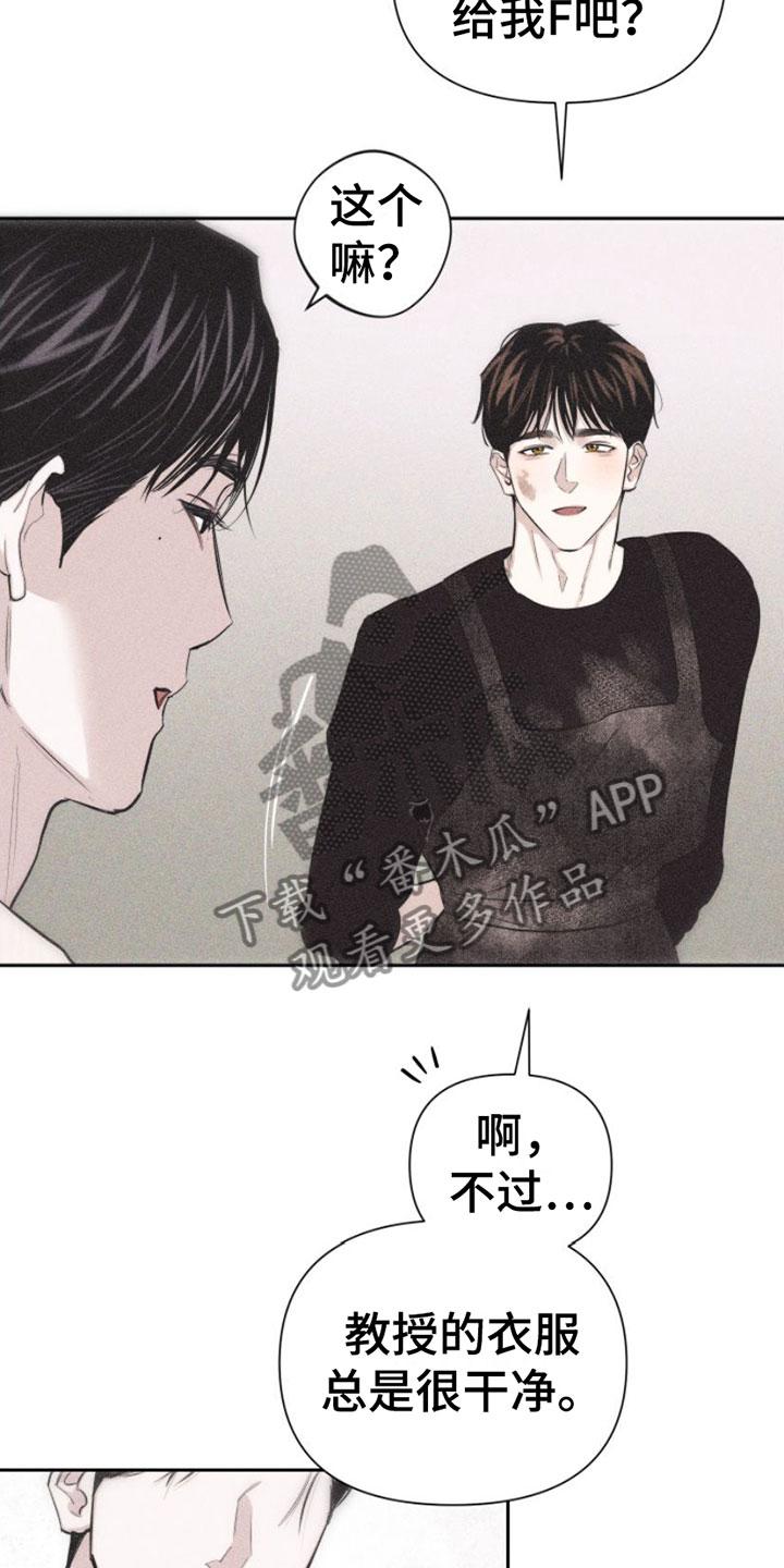 《瓷器》第4章：去我家吗？ 第14页