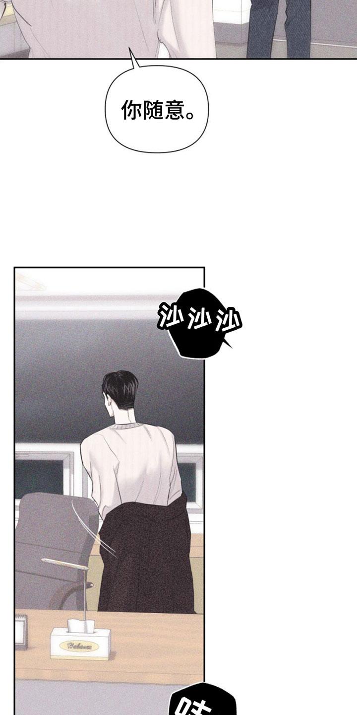 《瓷器》第4章：去我家吗？ 第22页
