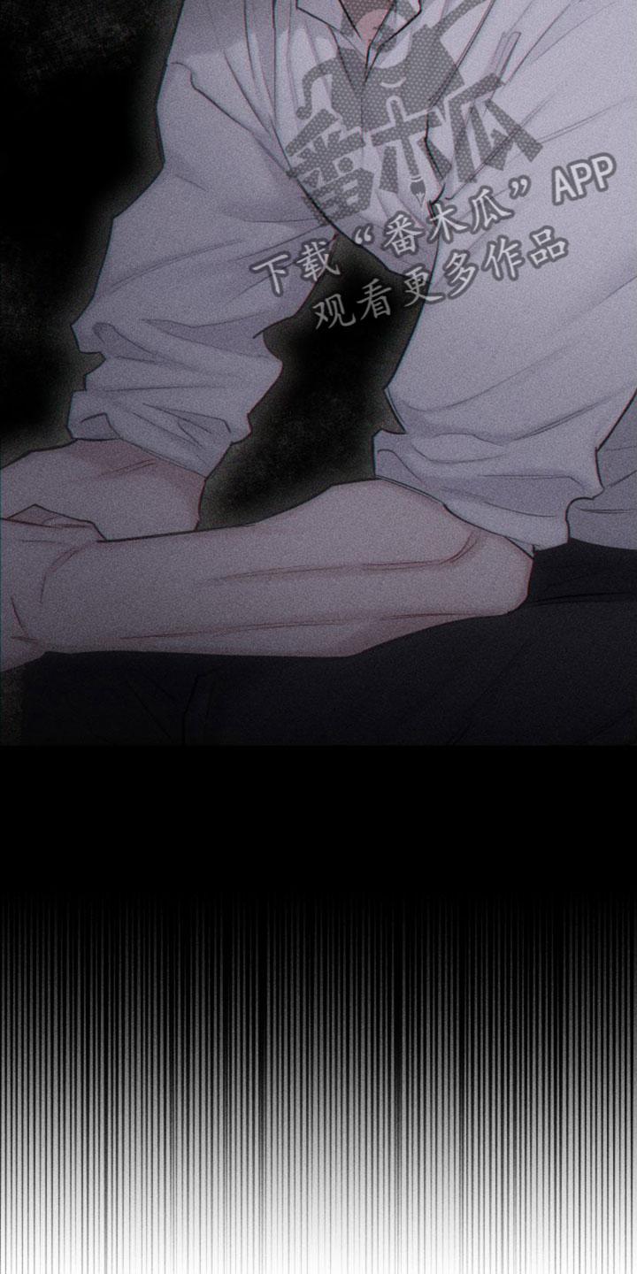 《瓷器》第4章：去我家吗？ 第8页