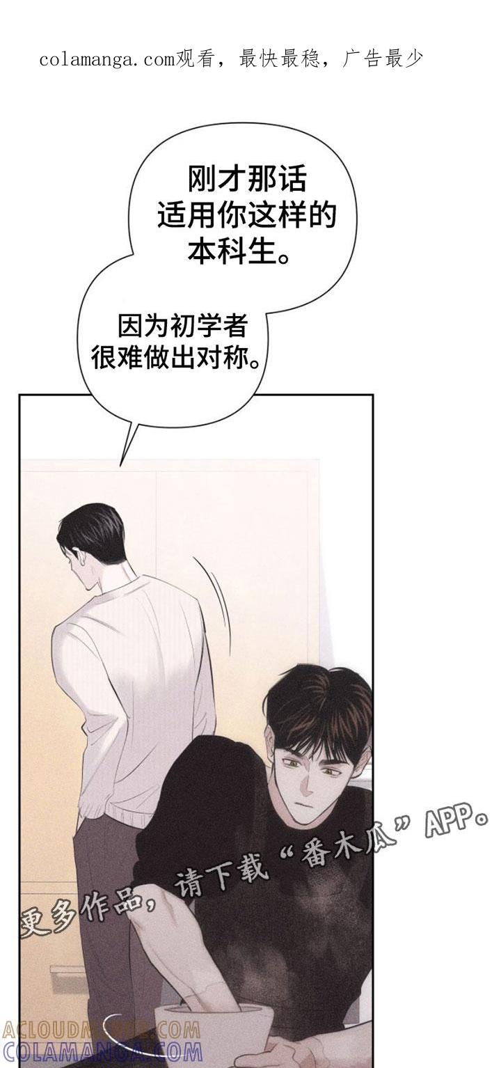 《瓷器》第4章：去我家吗？ 第1页