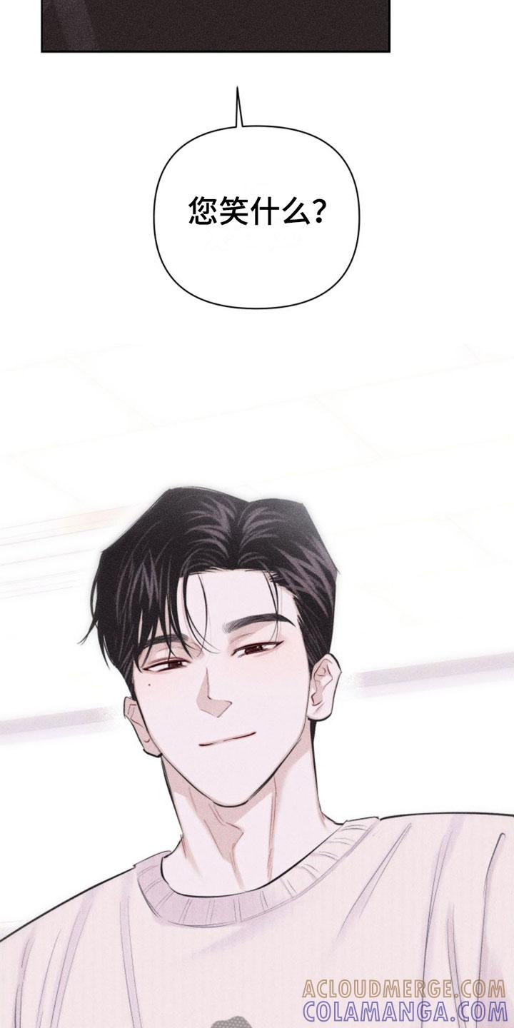 《瓷器》第4章：去我家吗？ 第11页