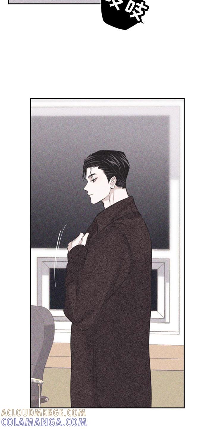 《瓷器》第4章：去我家吗？ 第23页