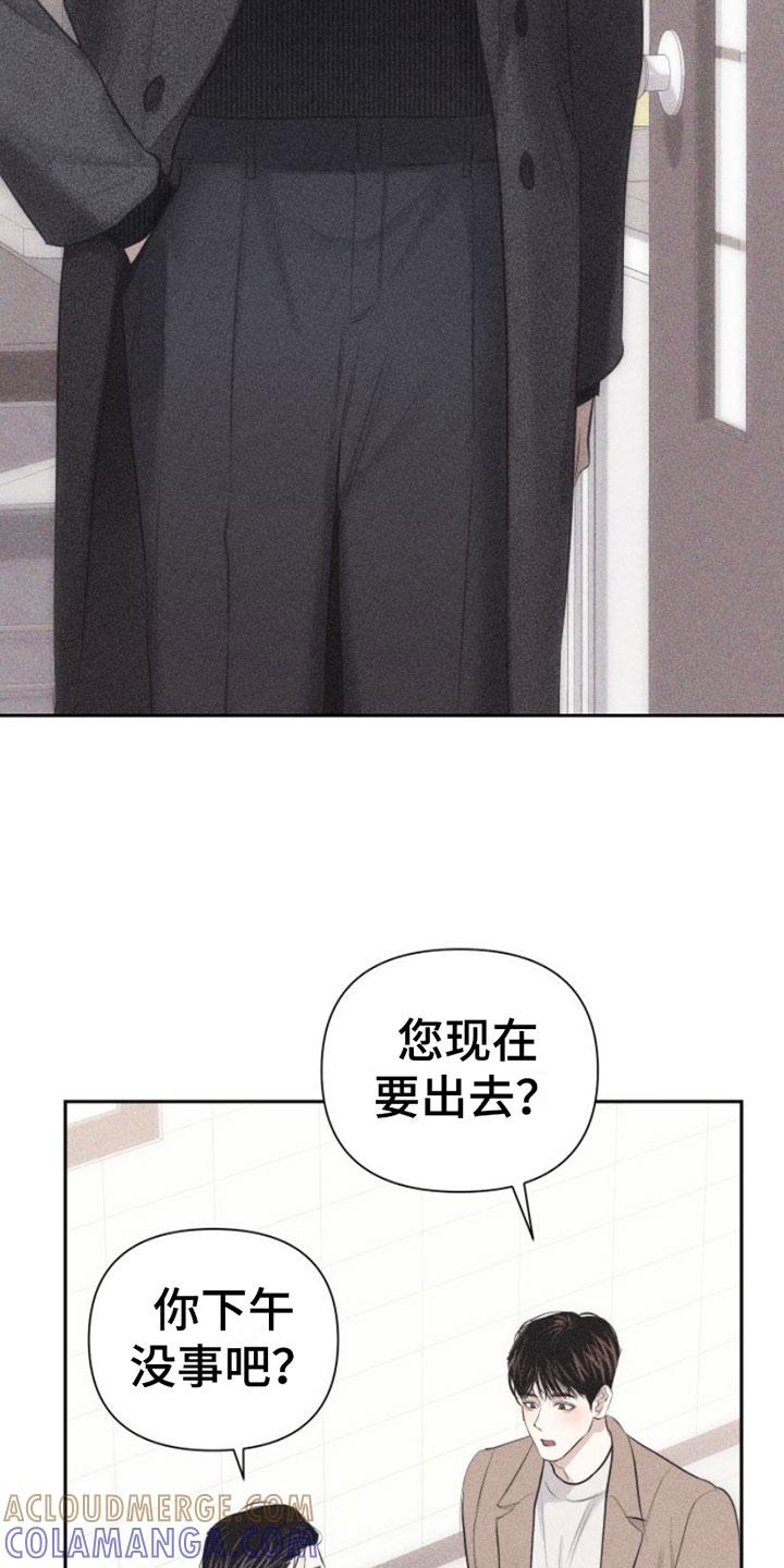 《瓷器》第5章：牵手 第13页