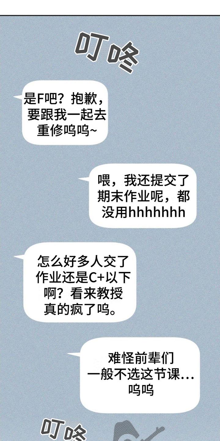 《瓷器》第5章：牵手 第8页