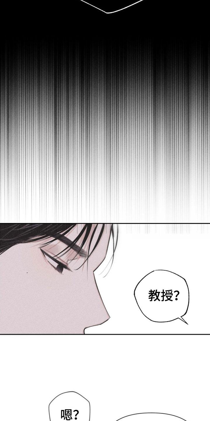 《瓷器》第5章：牵手 第4页