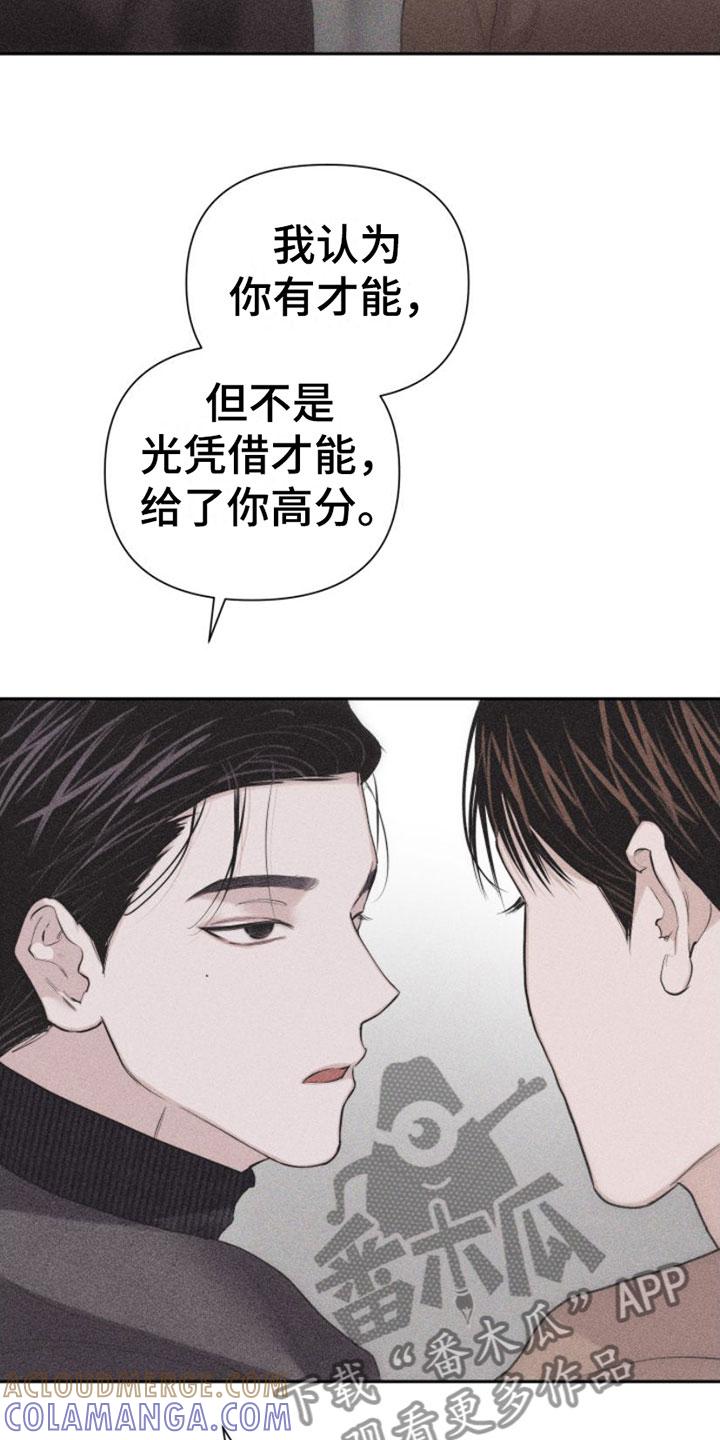 《瓷器》第5章：牵手 第23页