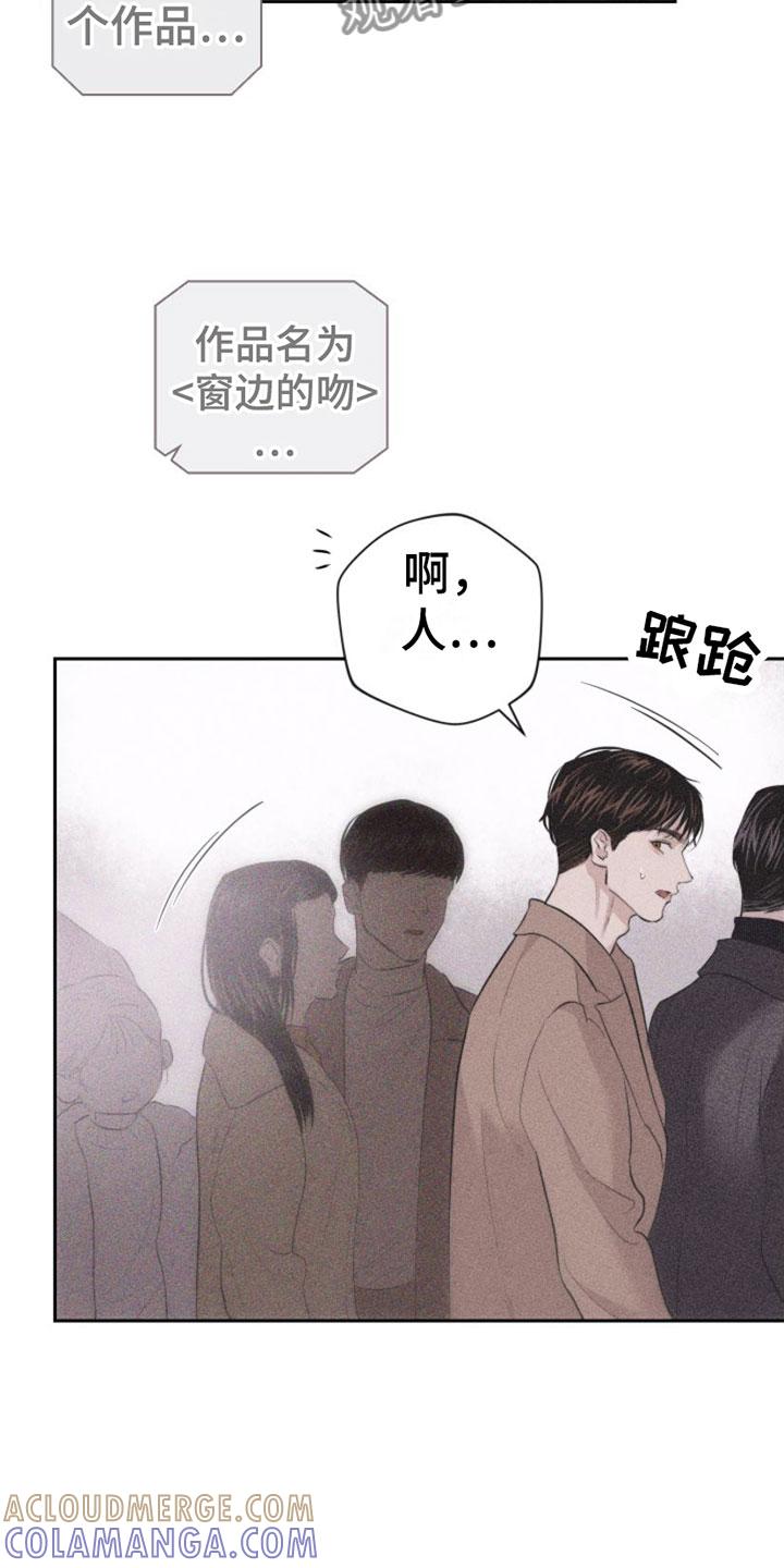 《瓷器》第5章：牵手 第31页