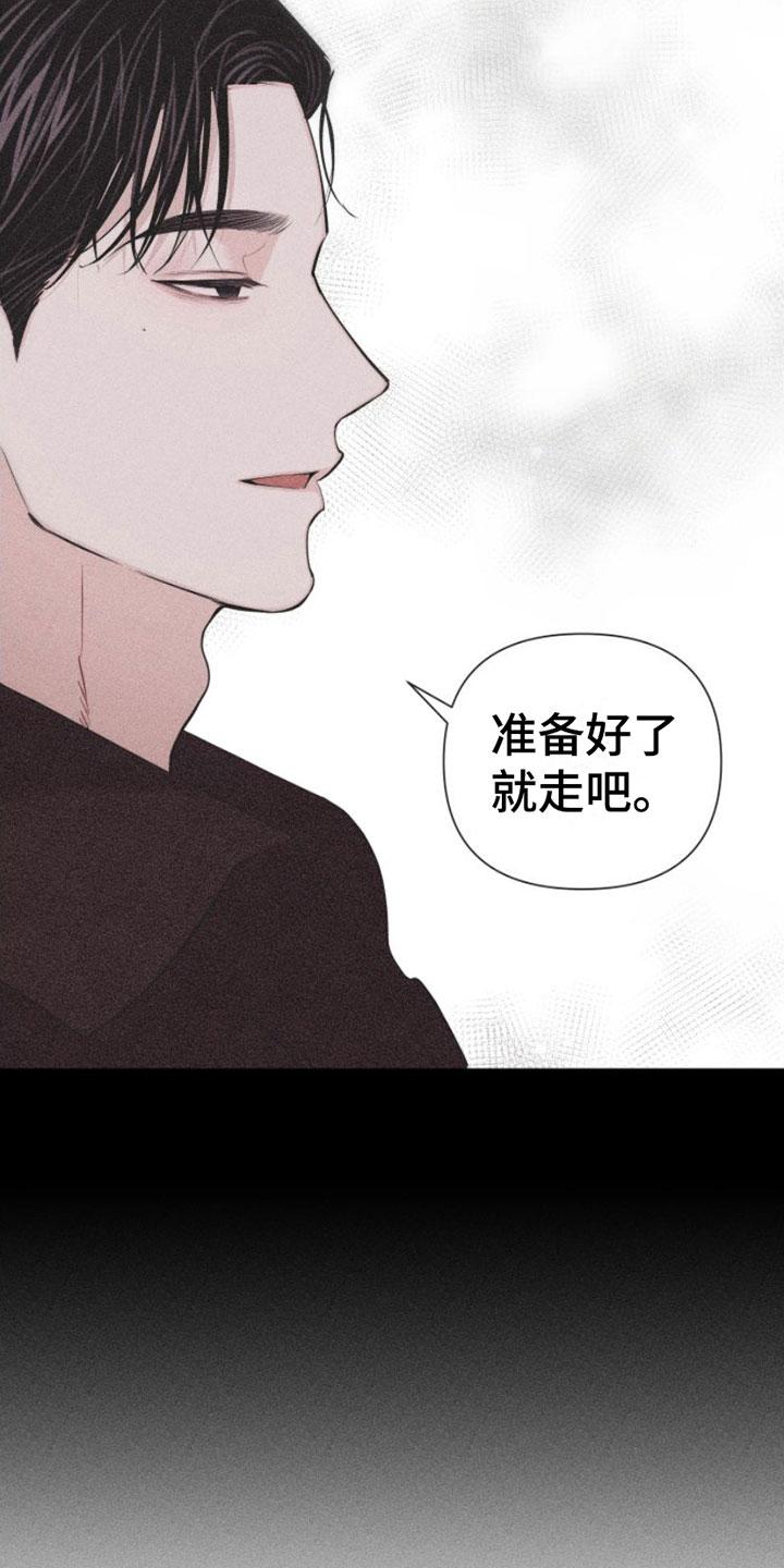 《瓷器》第5章：牵手 第6页