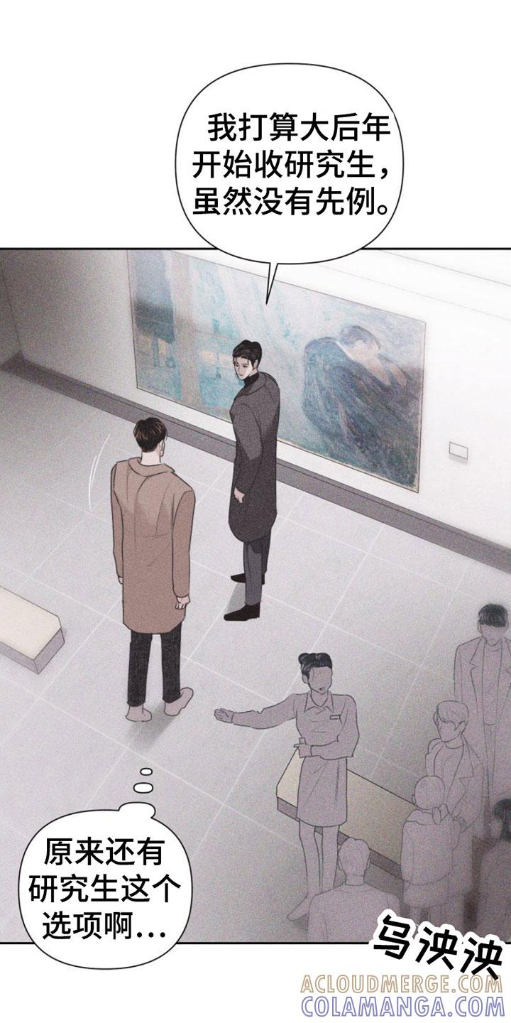 《瓷器》第5章：牵手 第29页