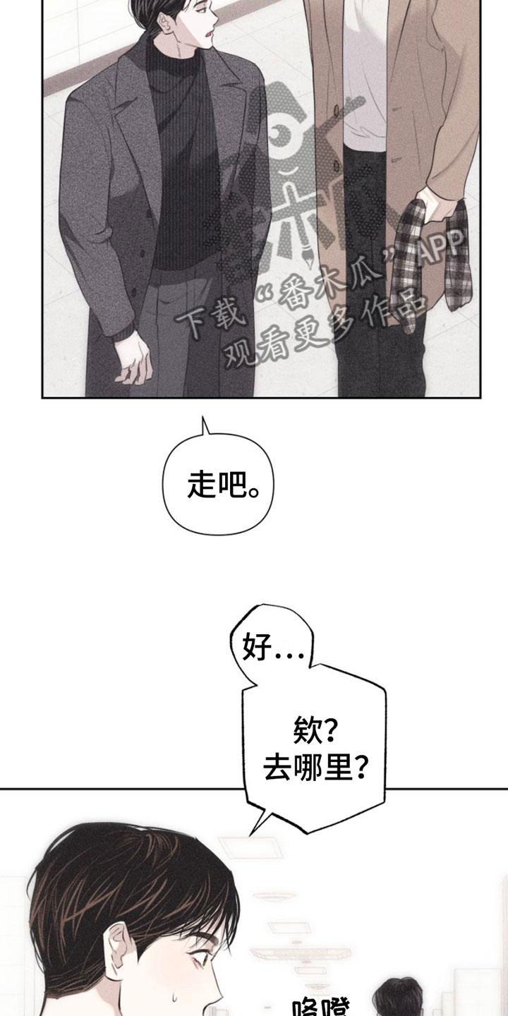 《瓷器》第5章：牵手 第14页
