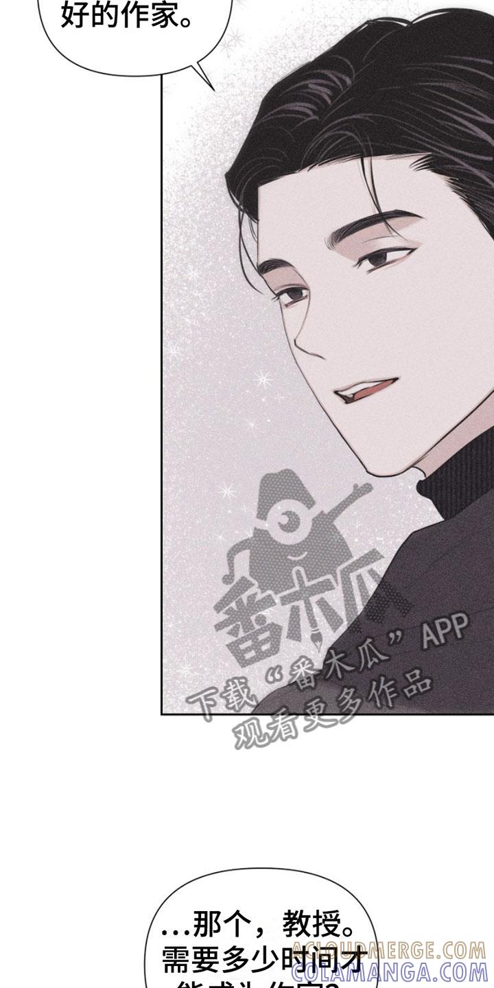 《瓷器》第5章：牵手 第27页
