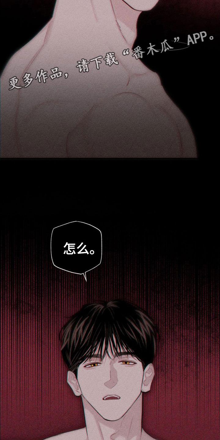 《瓷器》第5章：牵手 第2页