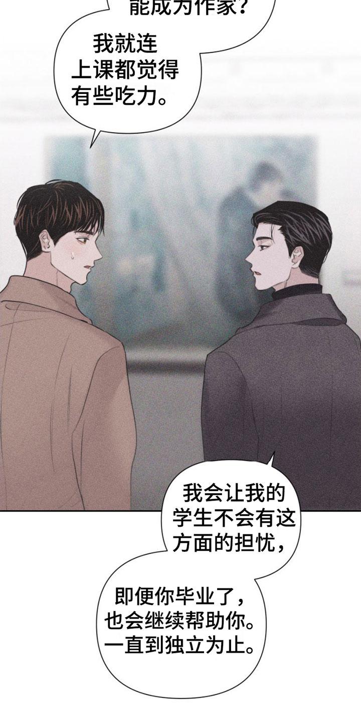 《瓷器》第5章：牵手 第28页