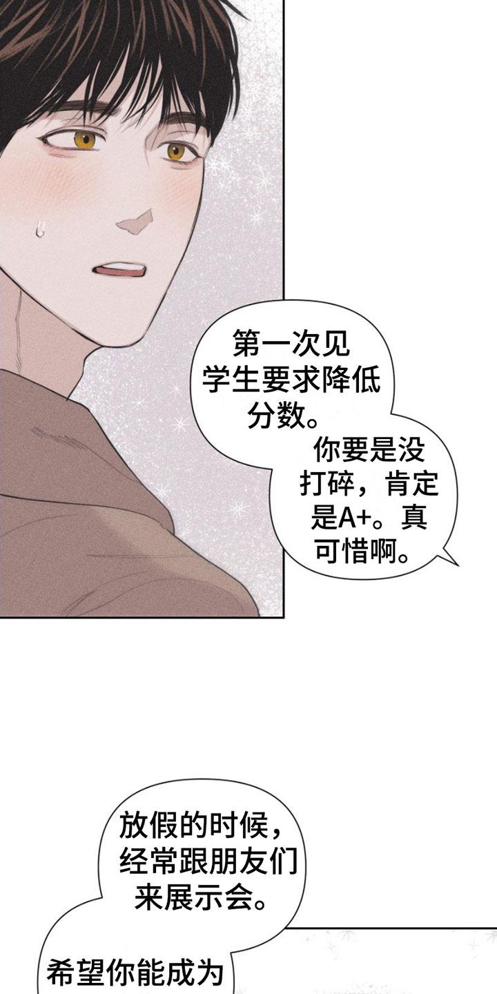 《瓷器》第5章：牵手 第26页