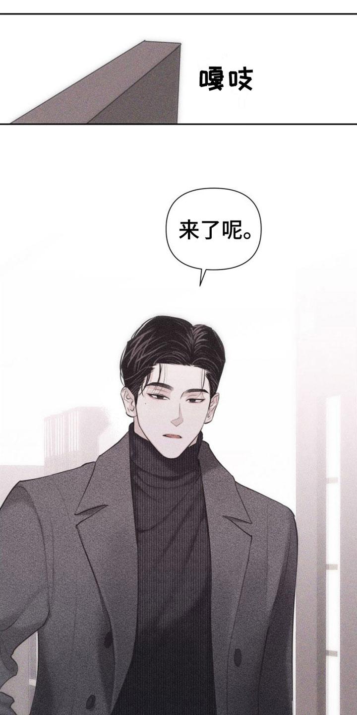 《瓷器》第5章：牵手 第12页