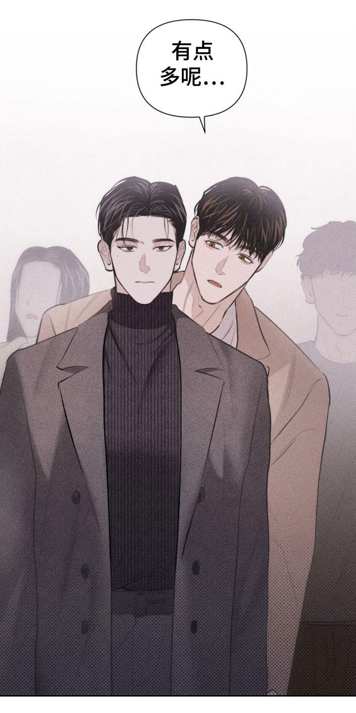 《瓷器》第5章：牵手 第32页
