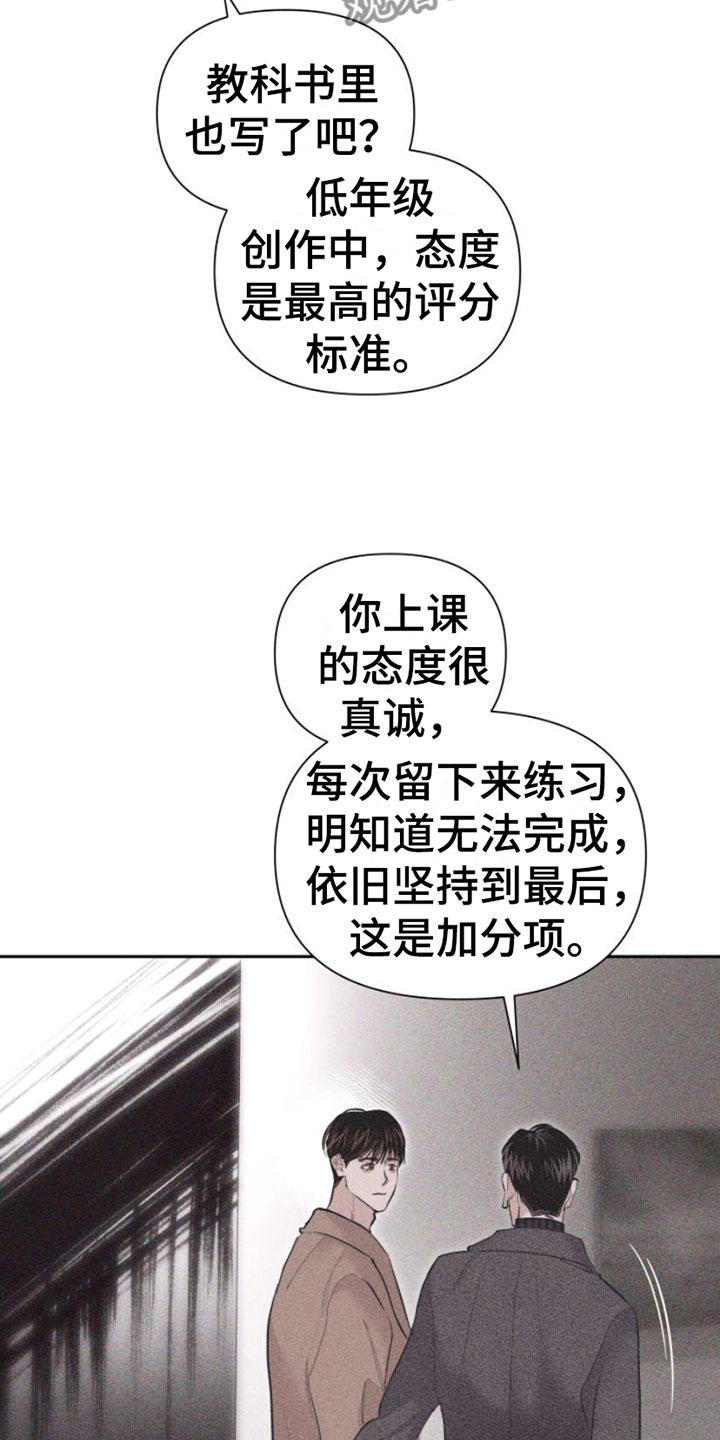 《瓷器》第5章：牵手 第24页
