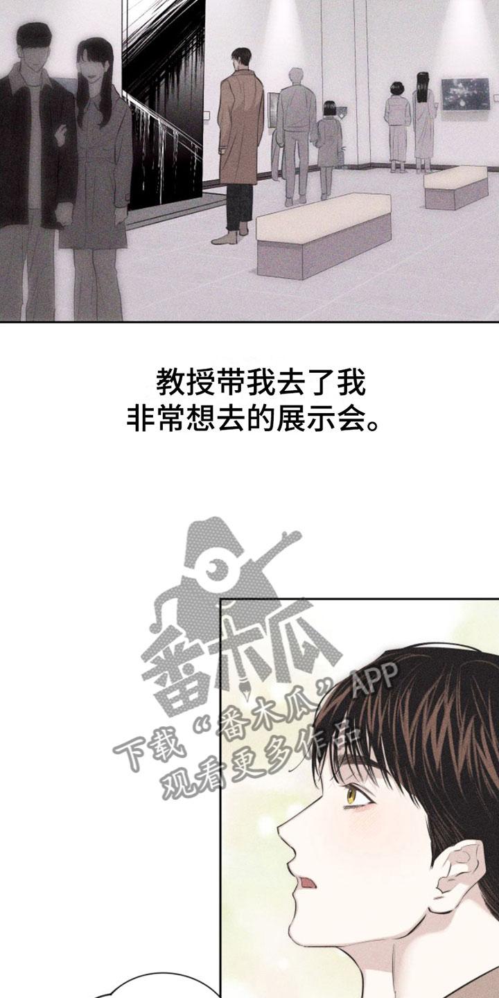 《瓷器》第5章：牵手 第16页