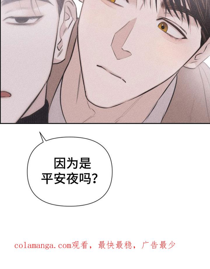 《瓷器》第5章：牵手 第34页