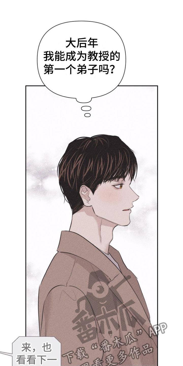 《瓷器》第5章：牵手 第30页