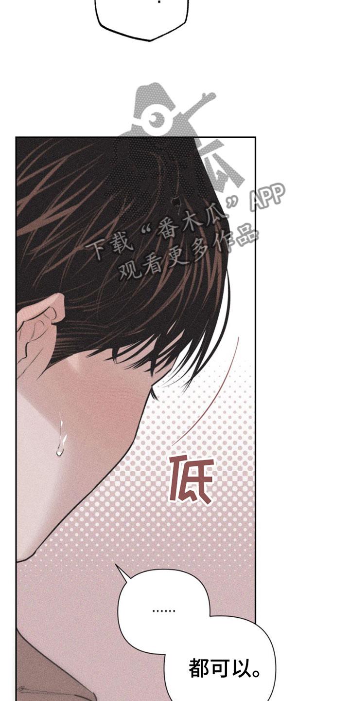 《瓷器》第6章：车里 第4页