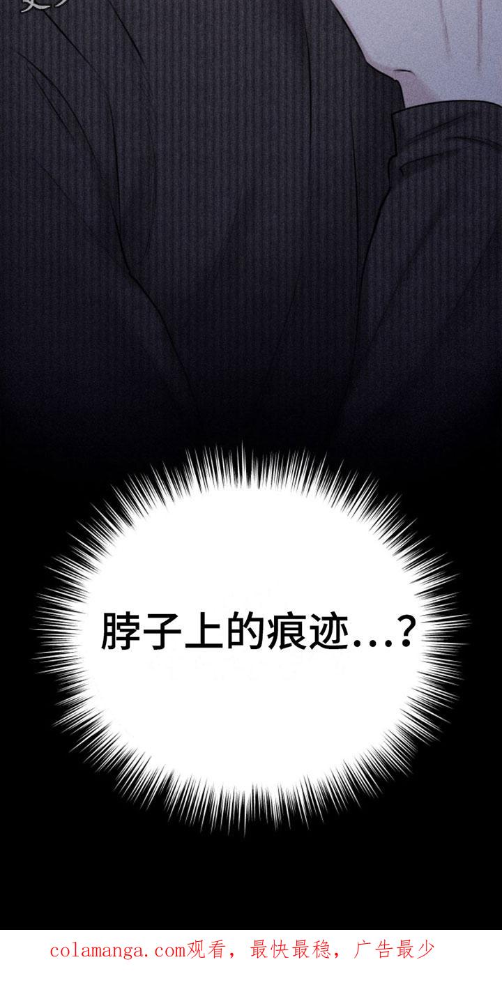《瓷器》第6章：车里 第32页