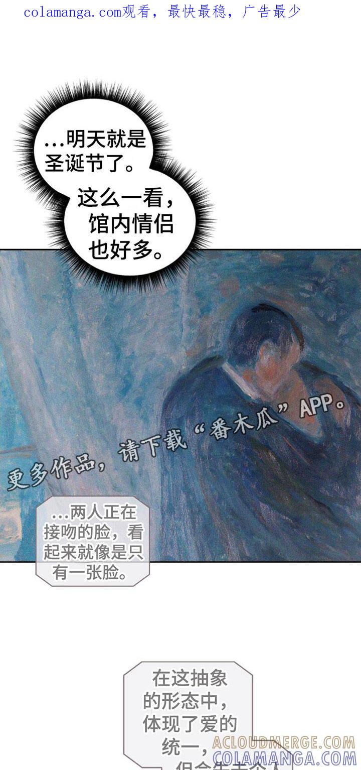 《瓷器》第6章：车里 第1页