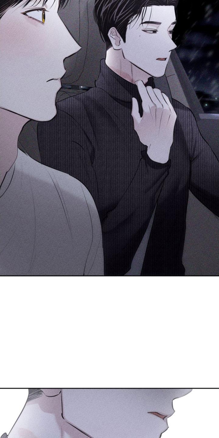 《瓷器》第6章：车里 第28页