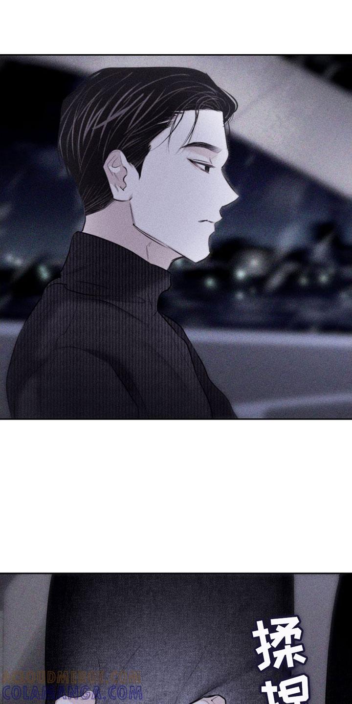 《瓷器》第6章：车里 第21页