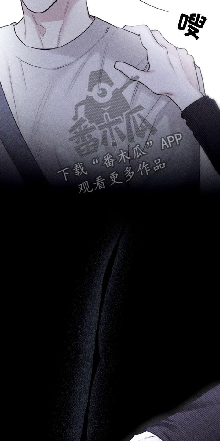 《瓷器》第6章：车里 第14页