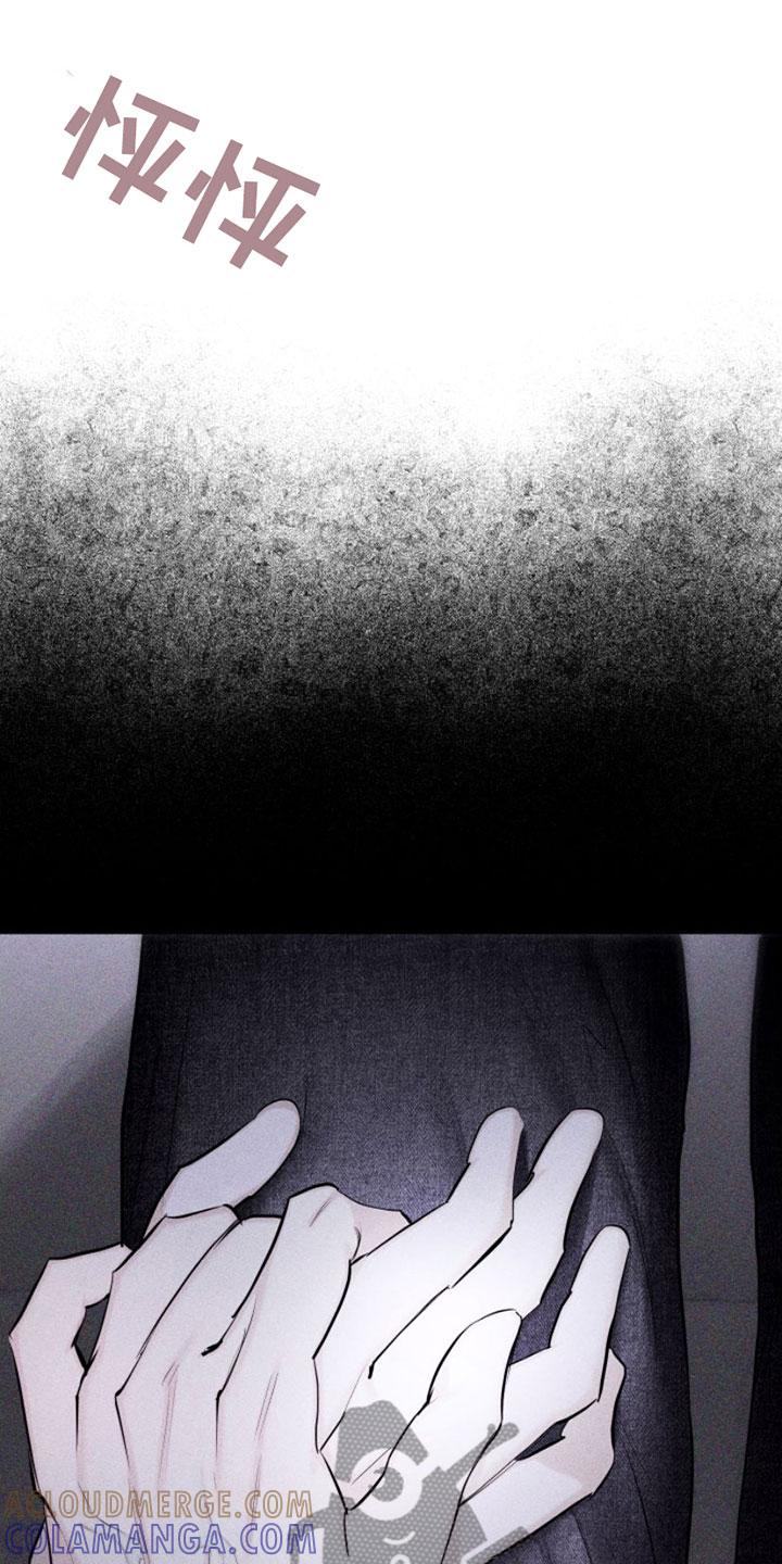 《瓷器》第6章：车里 第23页