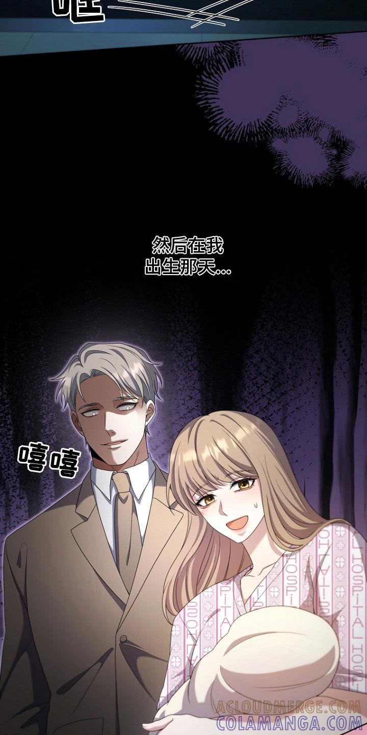 《双重血脉》第64章：失败的作品 第11页