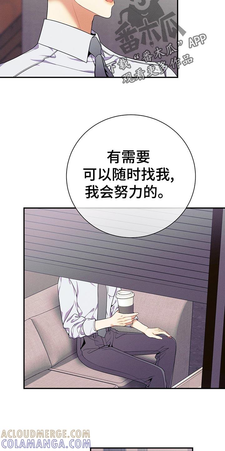 《遗失的道德》第64章：胜负欲 第15页