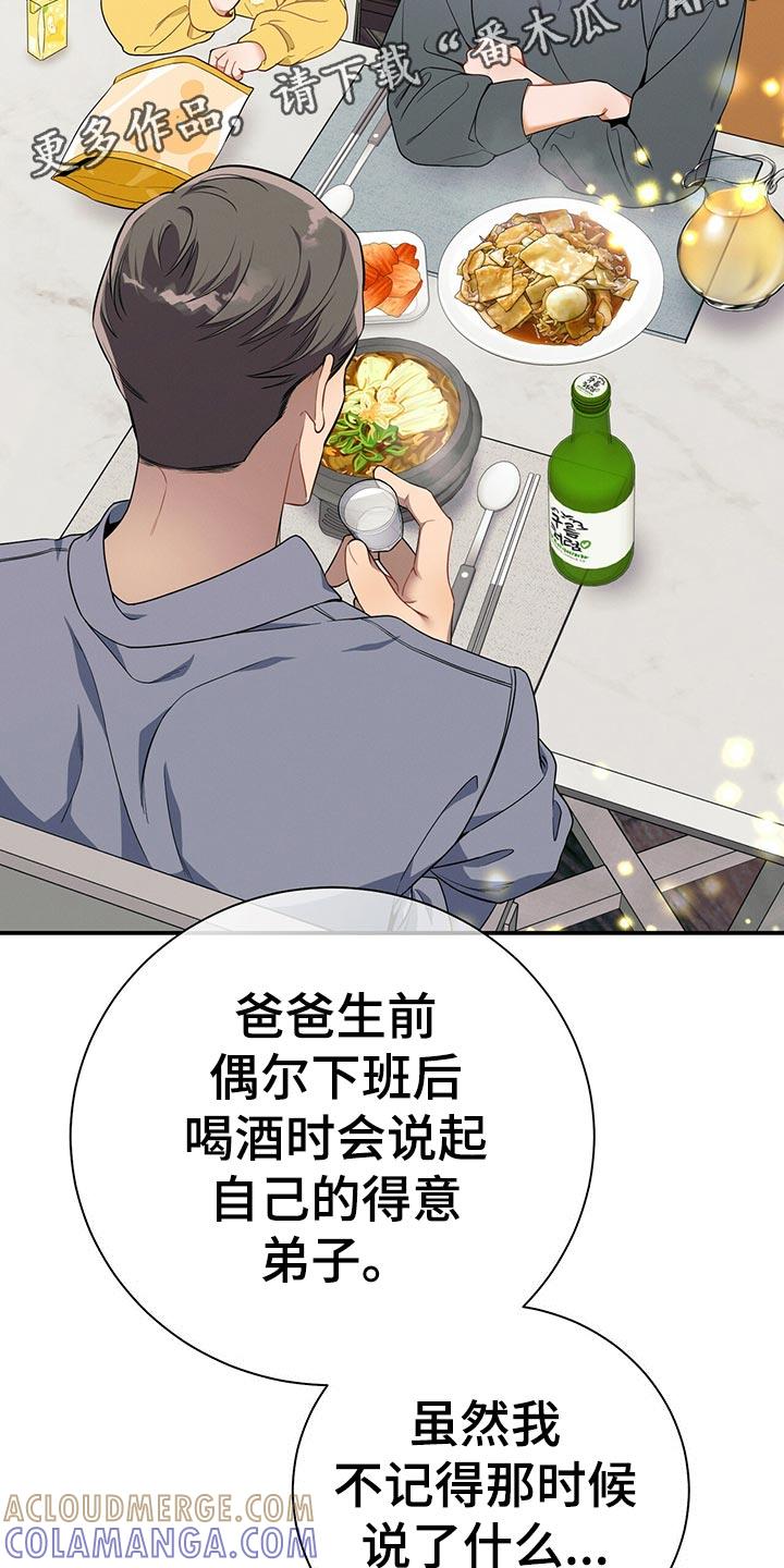《遗失的道德》第64章：胜负欲 第25页